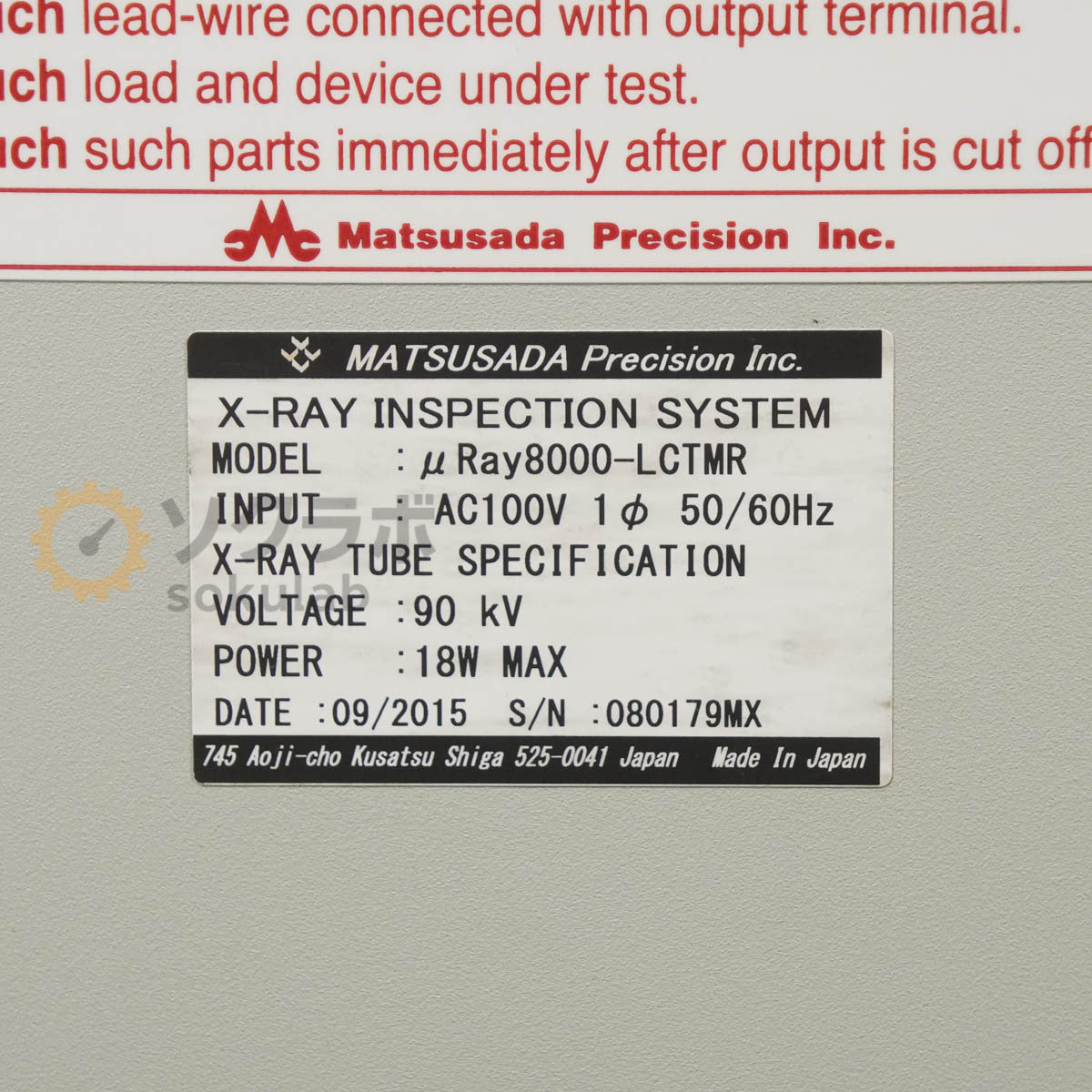 Matsusada Precision μRay8000-LCTMR X-Ray Inspection System with Key, PC [f1192628980]