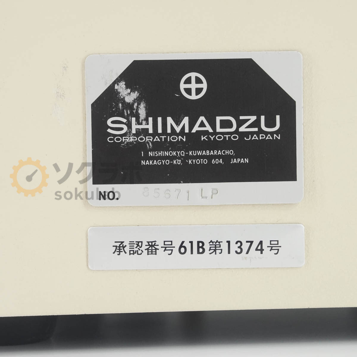 Shimadzu SCL-10AVP HPLC Liquid Chromatograph [t1194869355]