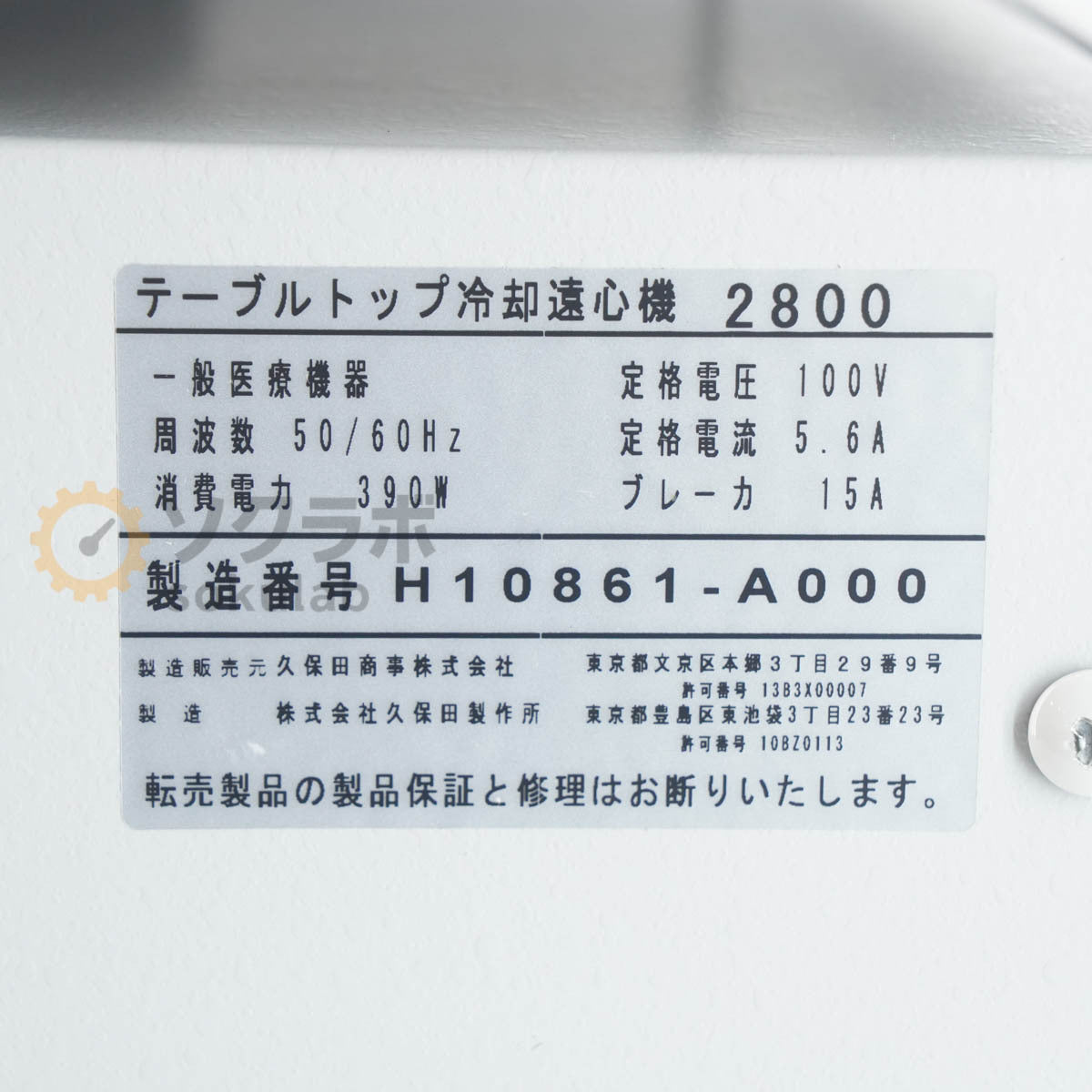 Kubota RS-240 Tabletop Cooling Centrifuge [p1194876882]