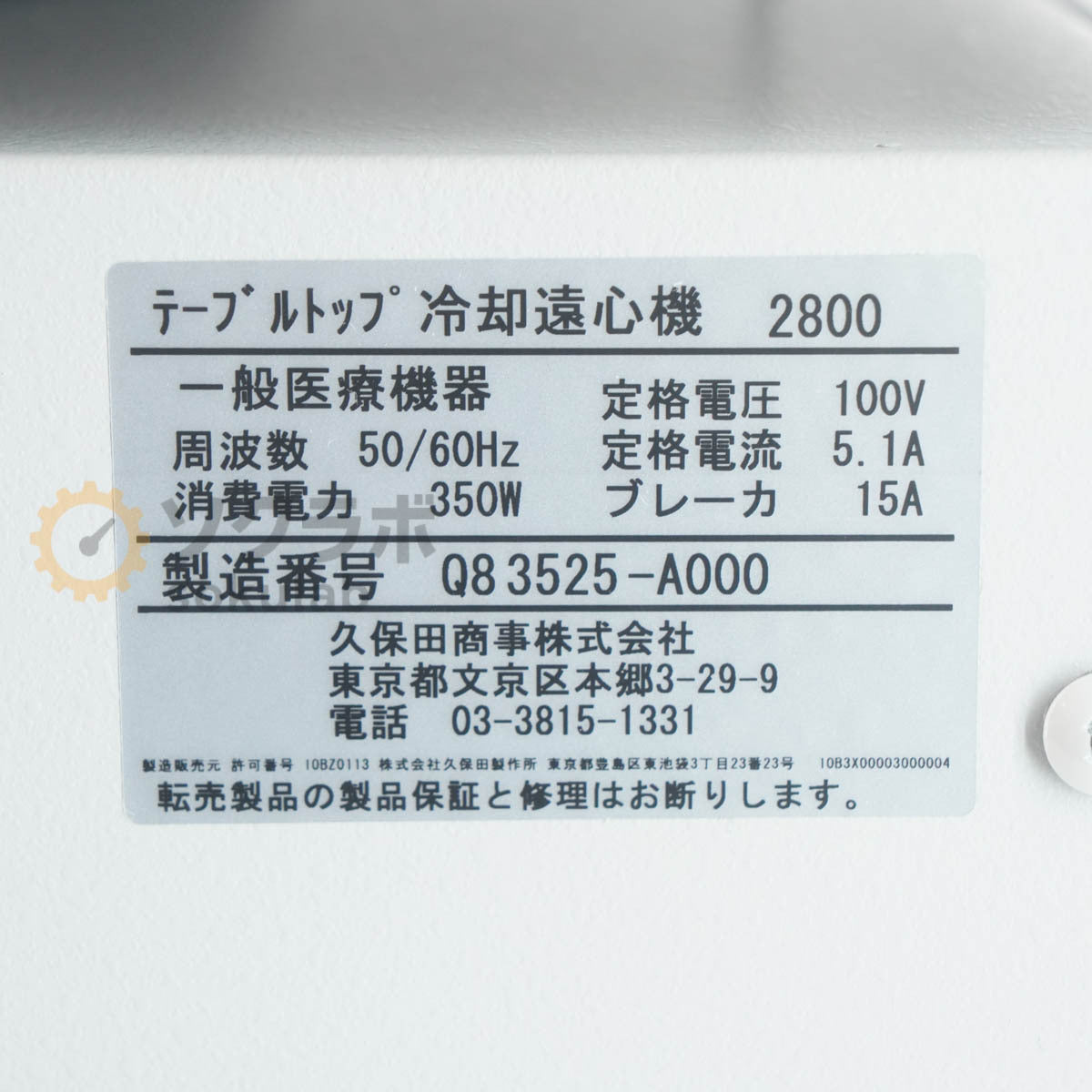 Kubota RS-240 Tabletop Cooling Centrifuge [n1198796694]