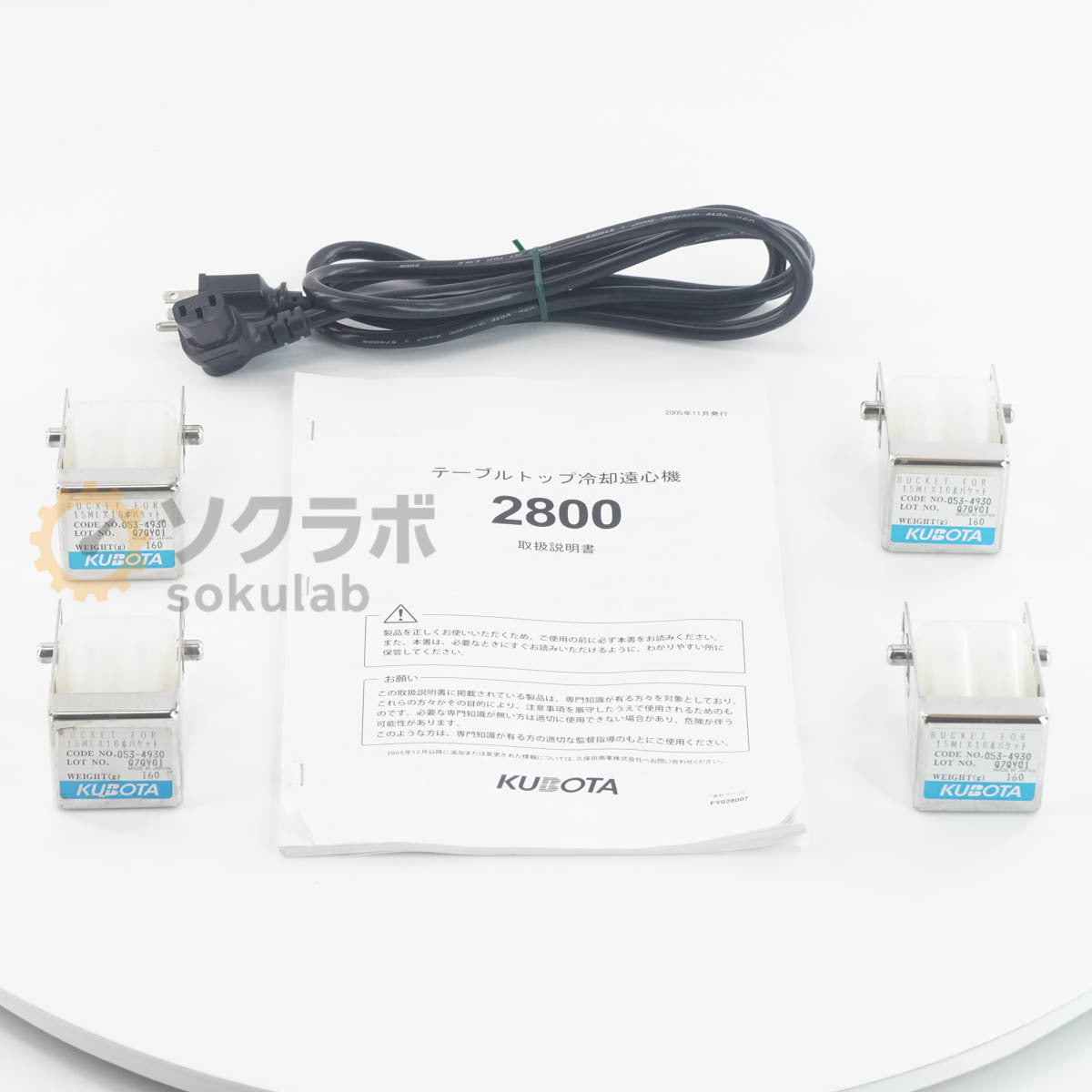 KUBOTA RS-240 Tabletop Cooling Centrifuge [k1192619848]