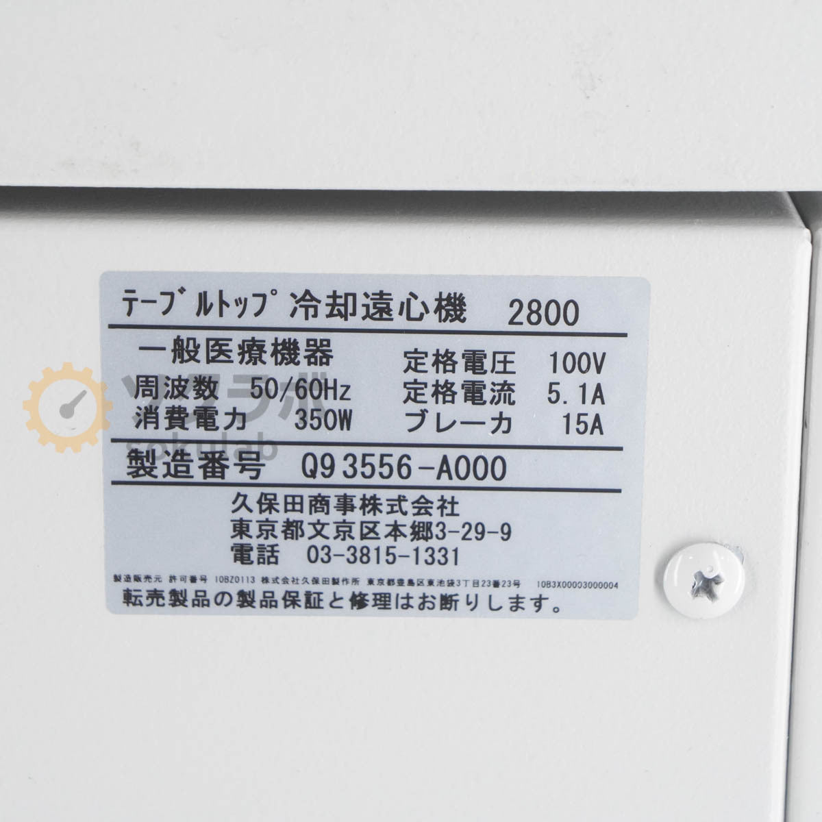 Kubota RS-240 Centrifuge Tabletop Cooling Model 2800 [p1198805735]