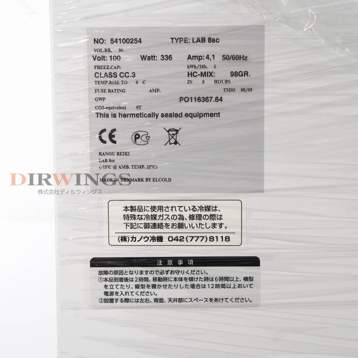 DW LAB8sc Kanou Deep Freezer 90L -60℃ [w1193176164]