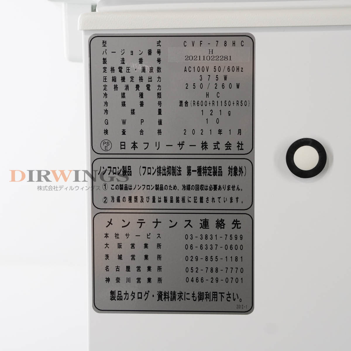 NIHON FREEZER CVF-78HC Ultra Low Temperature Freezer 70L [q1198660995]