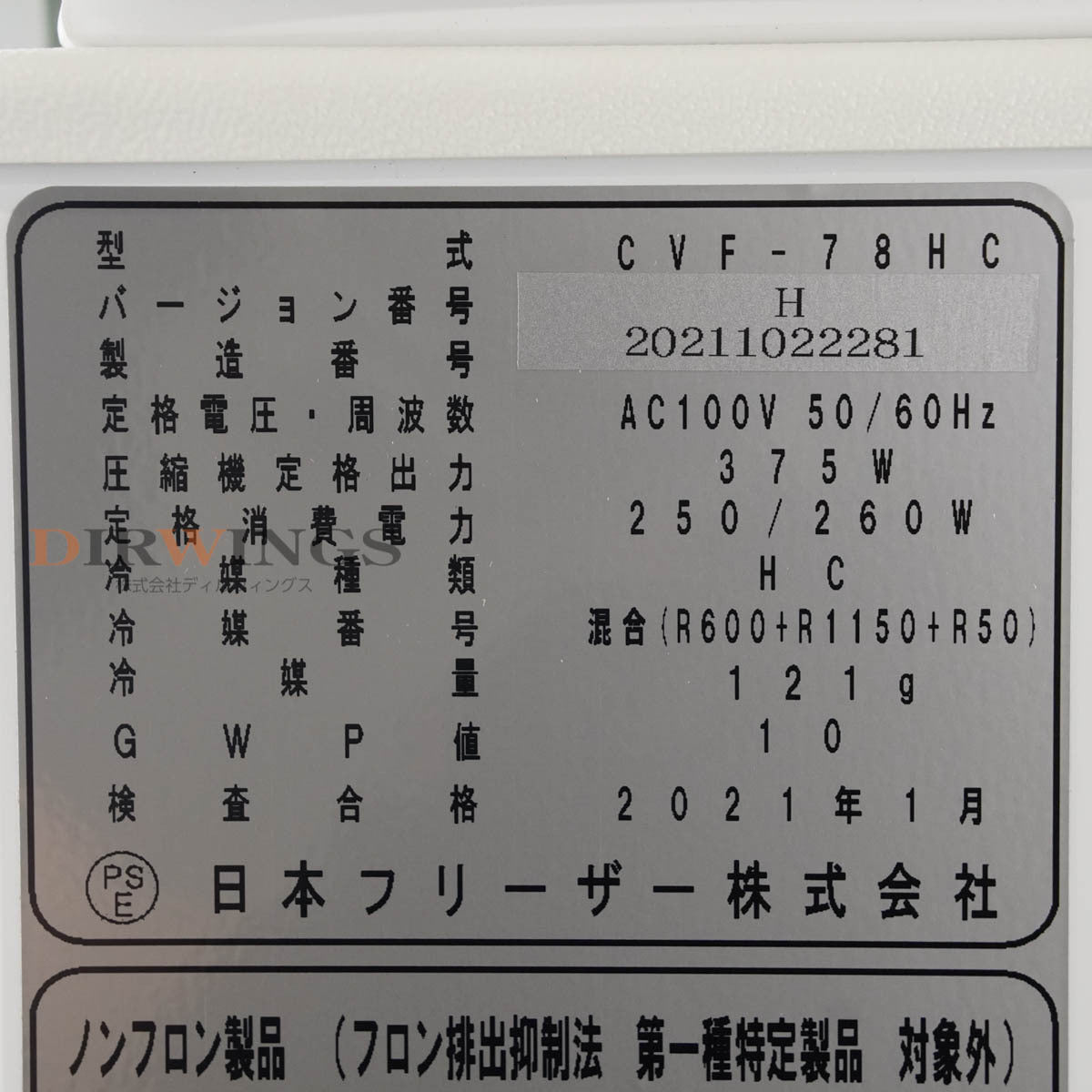 NIHON FREEZER CVF-78HC Freezer 70L -65℃ [f1199077742]