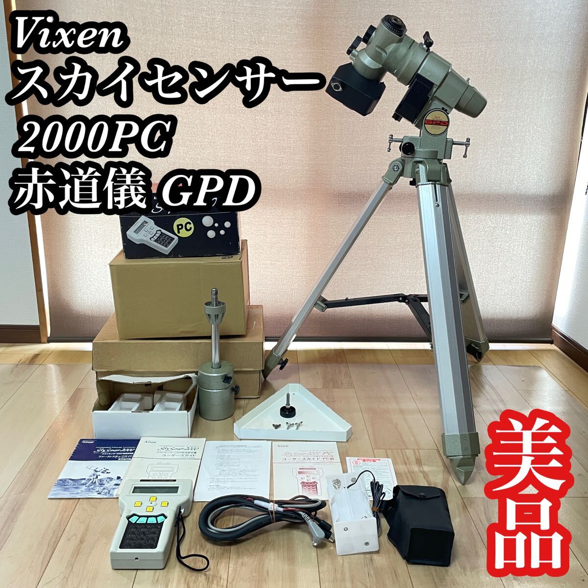 Vixen Sky Sensor 2000PC GPD Equatorial Mount with Motor Aluminum Tripod [c1192438137]