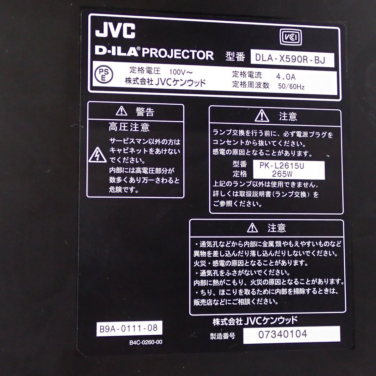 JVC DLA-X590R-BJ 4K Projector [l1192600057]