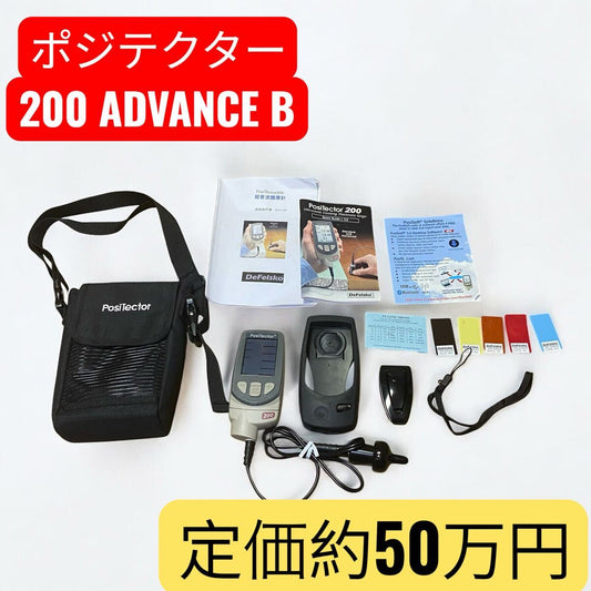 Positive 200 ADVANCE B Ultrasonic Film Thickness Meter with Accessories [1192759828]