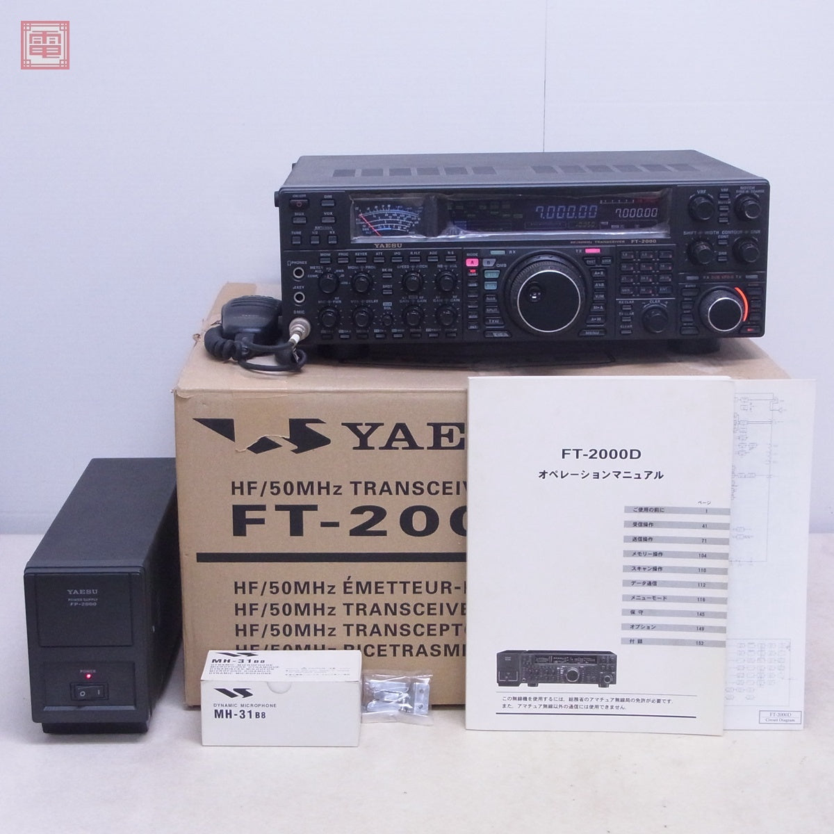 Yaesu FT-2000D HF Band 50MHz 200W Power Supply [q1192883521]