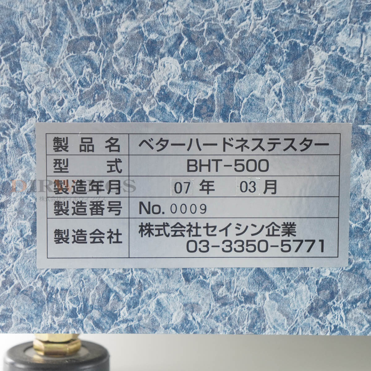 DW BHT-500 Granular Better Hardness Tester [o1193596616]
