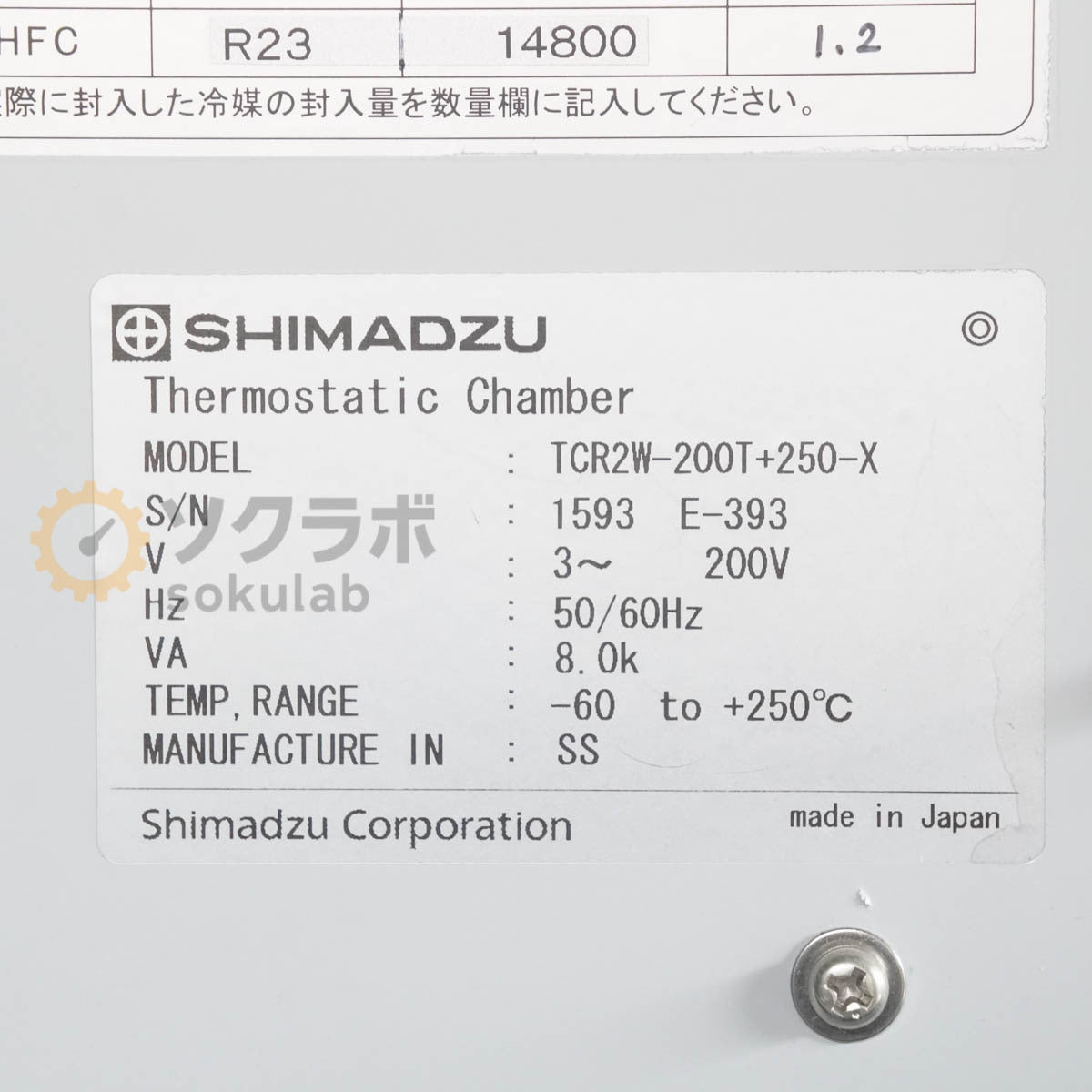 Shimadzu TCR2W-200T+250-X Thermostatic Chamber Constant Temperature Test Device [x1199200412]