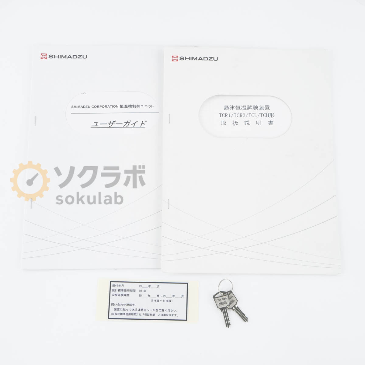 Shimadzu TCR2W-200T+250-X Thermostatic Chamber [s1193784605]