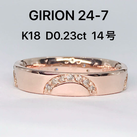 GIRION 24-7 Diamond Ring K18 Diamond 0.23ct No. 14 GIRION [g1194055061]