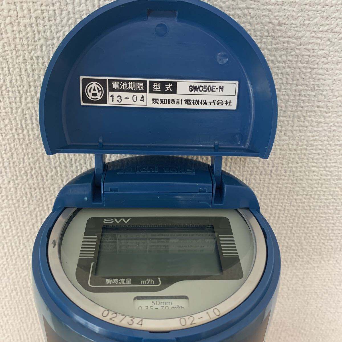 Aichi SW050E-N Electric Electromagnetic Accumulation Volume Meter [n1194213006]