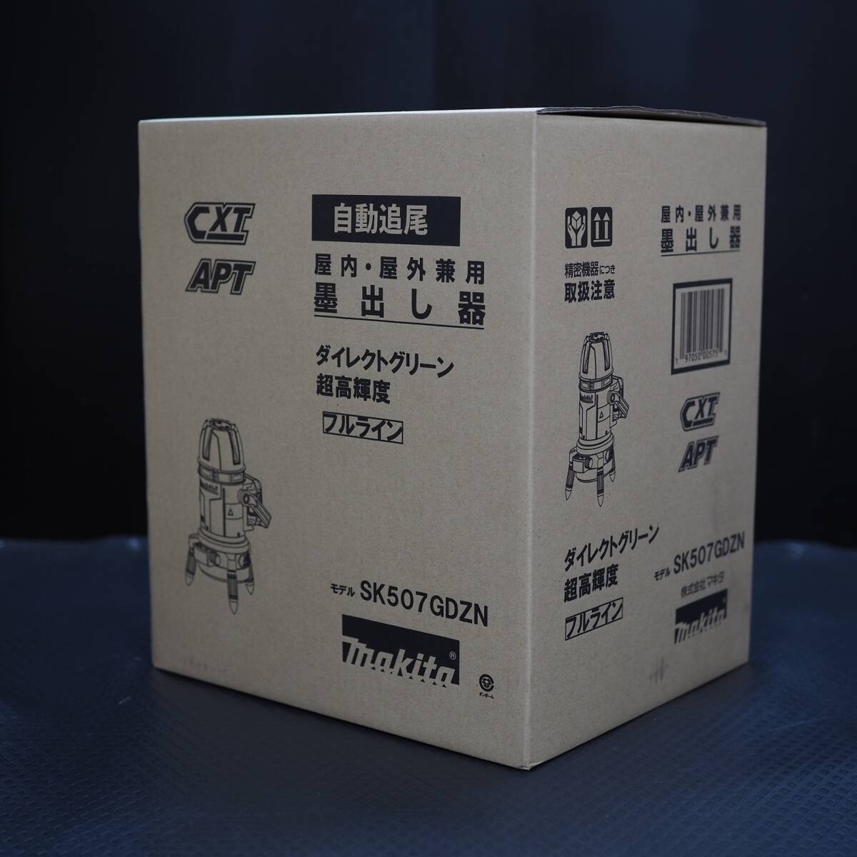 Makita SK507GDZN Rechargeable Indoor Outdoor Tracking Leveler with Storage Case [k1194440578]