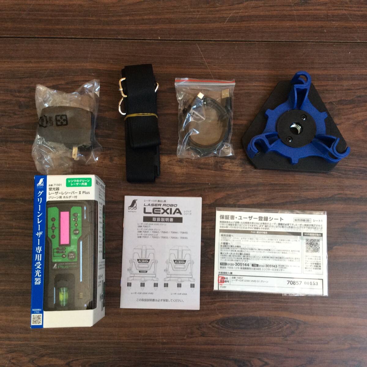 LEXIA 70857 Laser Receiver 2 Plus 71501 Elevator Tripod 3-Piece Set [l1194546796]