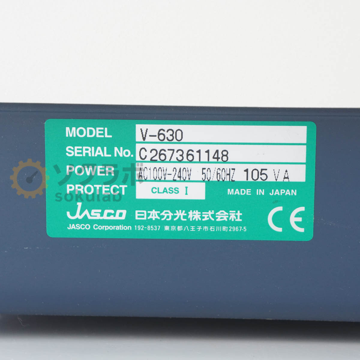 JASCO V-630 Spectrophotometer [n1198536319]