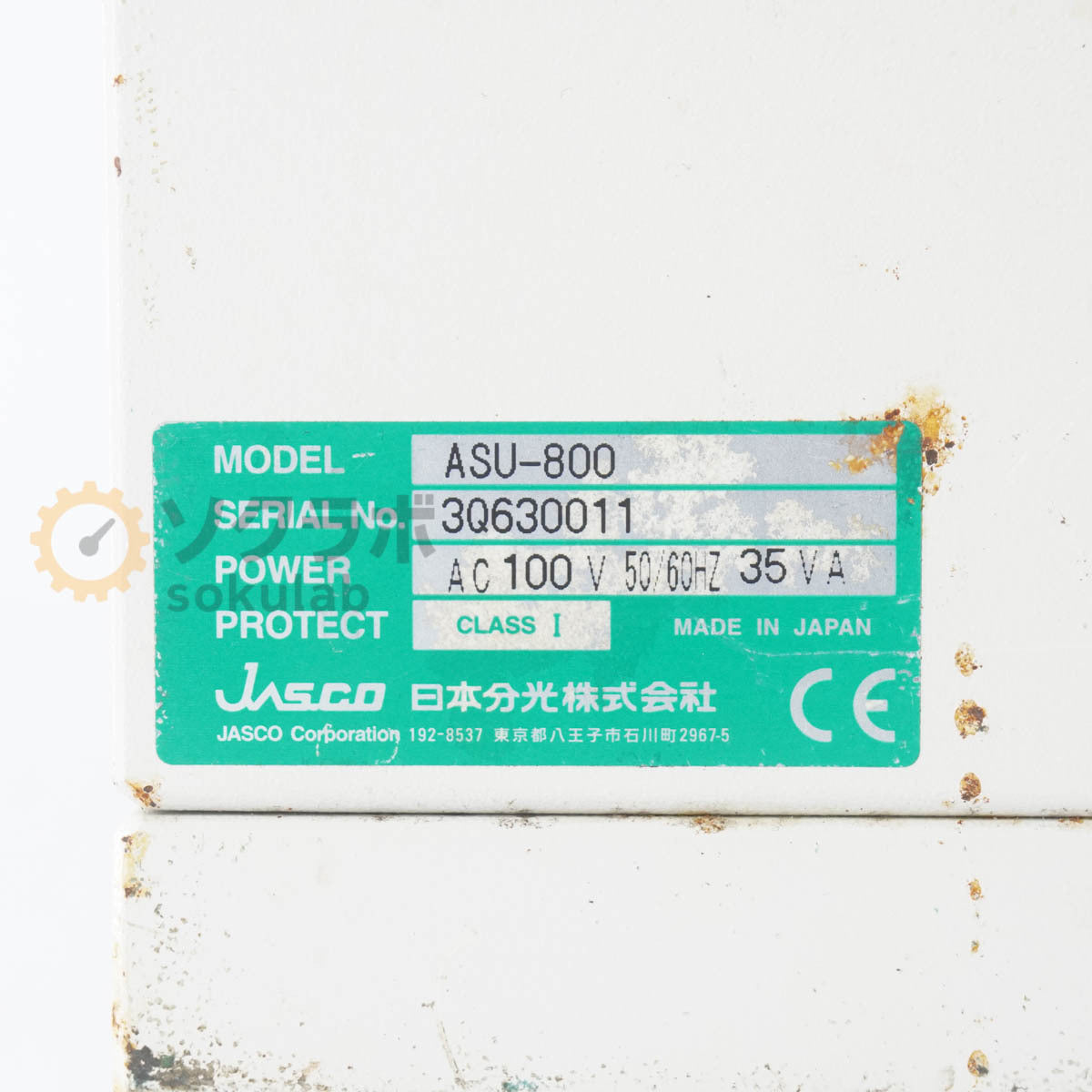 JASCO V-630 Spectrophotometer [n1198536319]