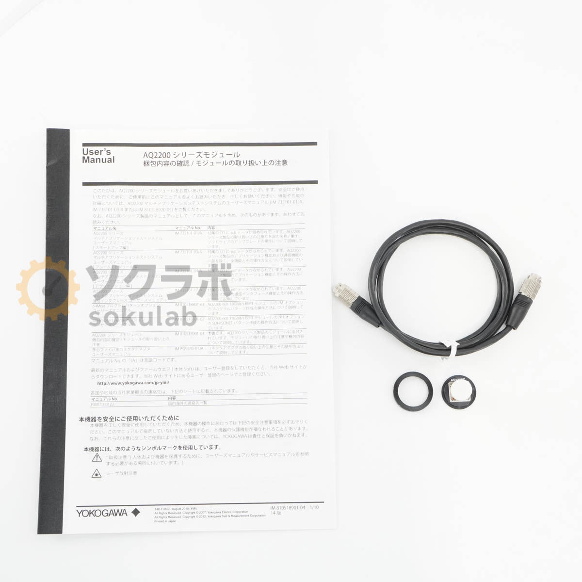 Yokogawa AQ2200-232 Optical Sensor Head Hikari Sensor Head [e1196653733]