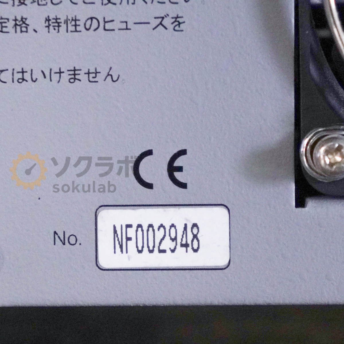 Kikusui TOS6210 Earth Continuity Tester Power Cord [h1194984018]