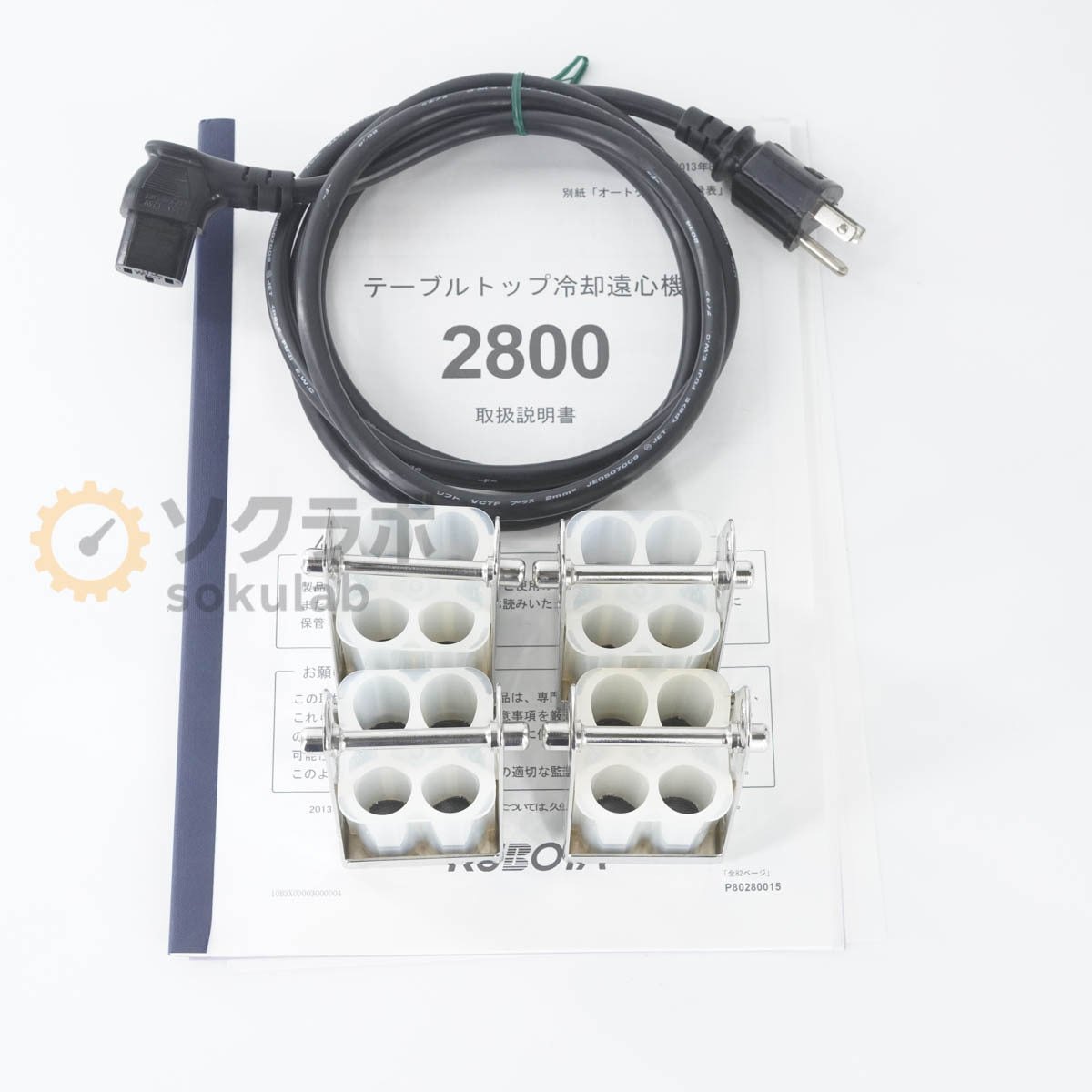 Kubota RS-240 Centrifuge Tabletop Cooling [u1199571851]
