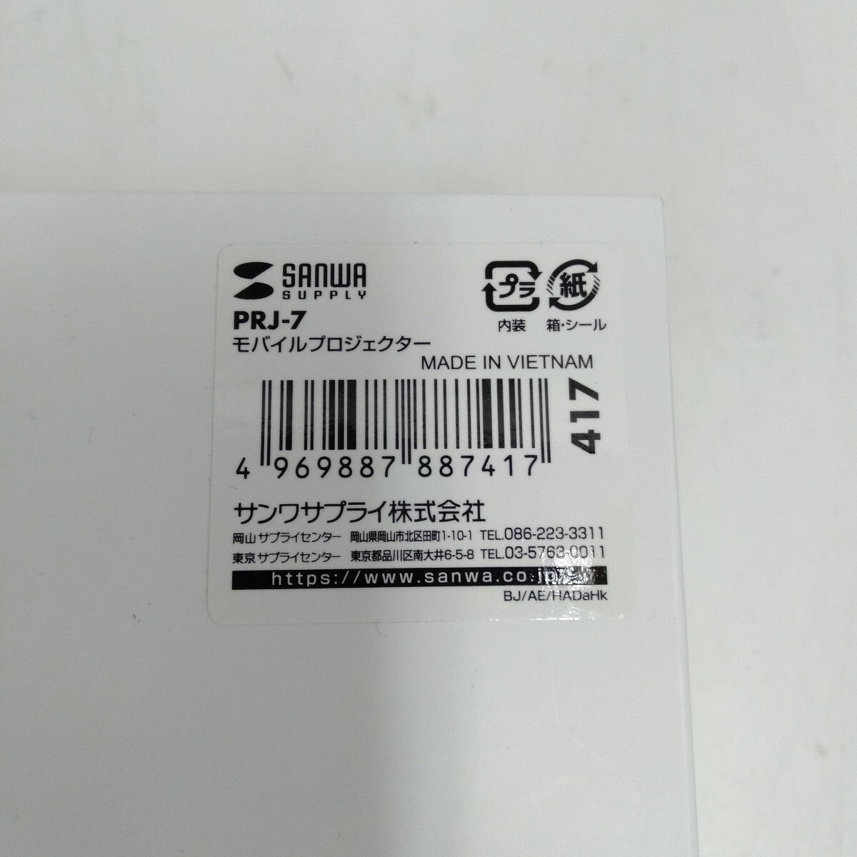 Sanwa Supply PRJ-7 Mobile Projector [l1195500722]