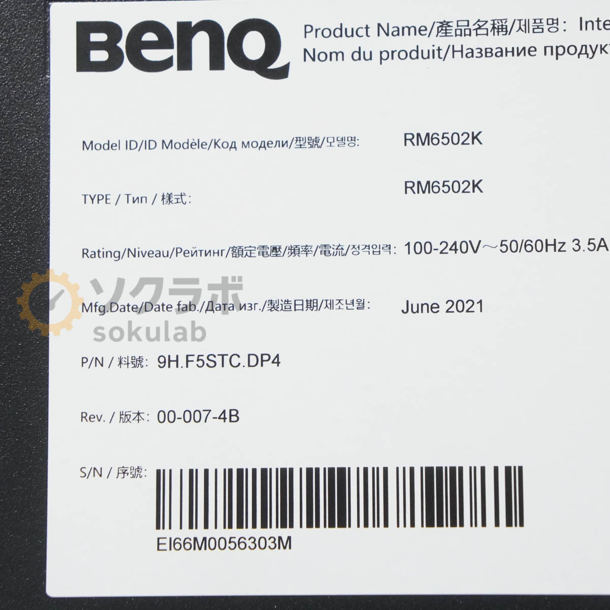 BenQ RM6502K 4K UHD 65 Inch Electronic Blackboard Monitor Touch Display [g1199555145]
