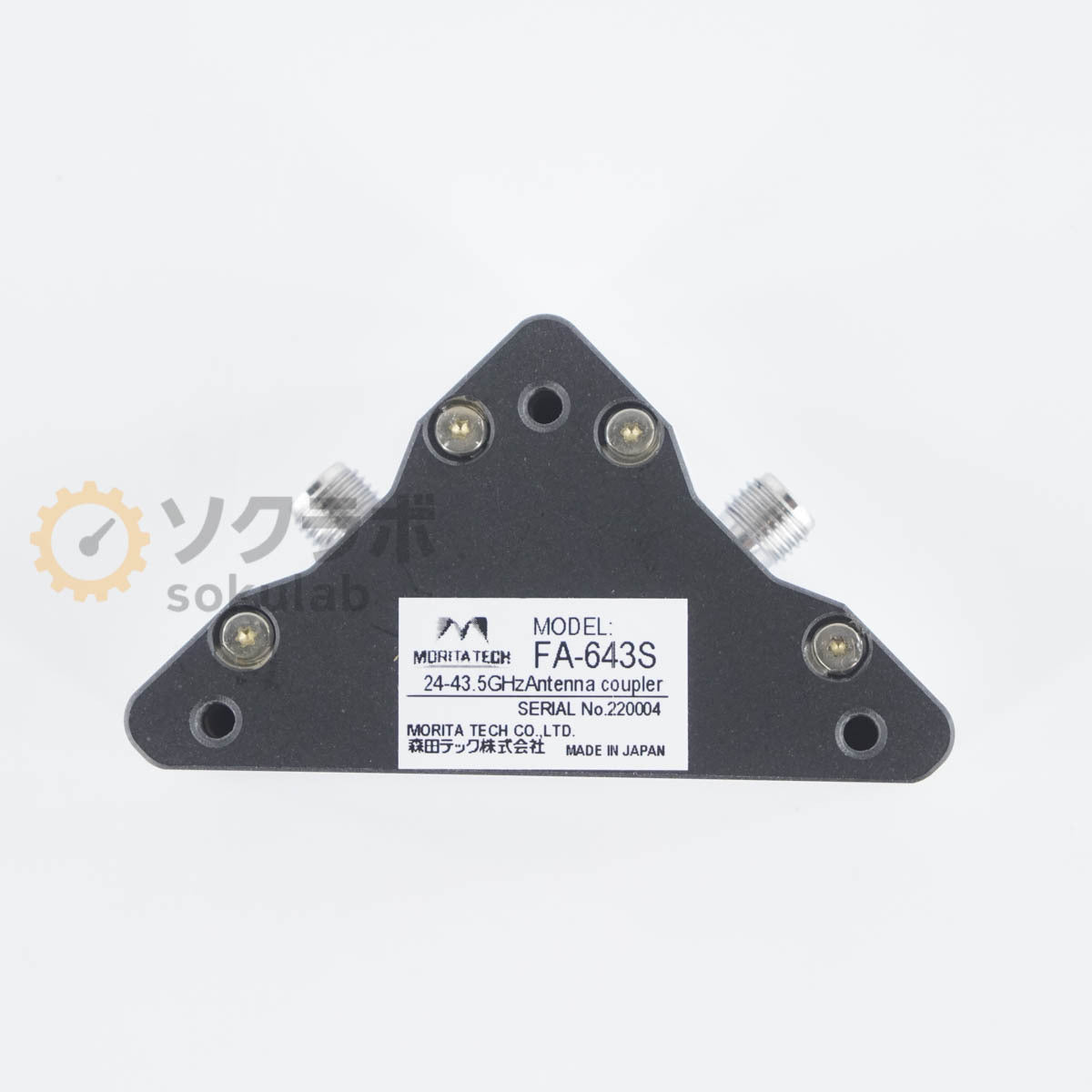 Morita Tech FA-643S Antenna Coupler 5G 2x2 MIMO V/H Polarization 24-43GHz [w1195607870]