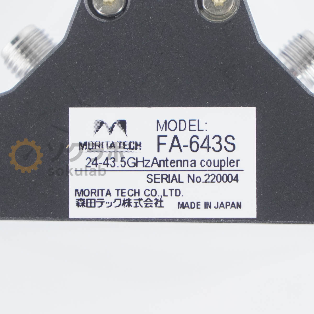 Morita Tech FA-643S Antenna Coupler 5G 2x2 MIMO V/H Polarization 24-43GHz [w1195607870]
