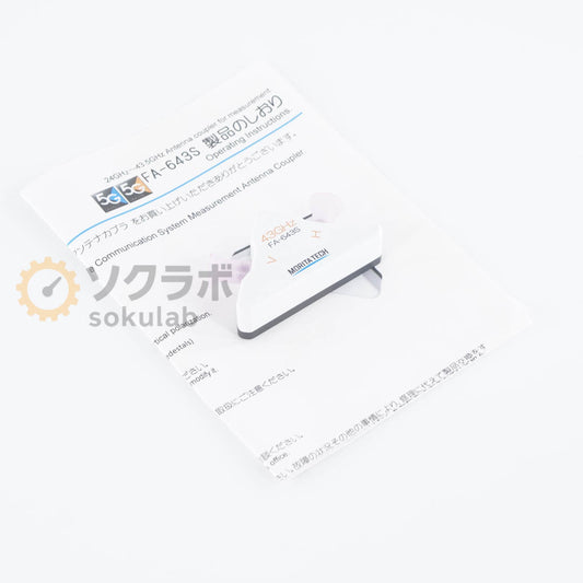 Morita Tech FA-643S Antenna Coupler 5G 24-43GHz 2x2 MIMO V/H Polarization Compatible [e1195604739]