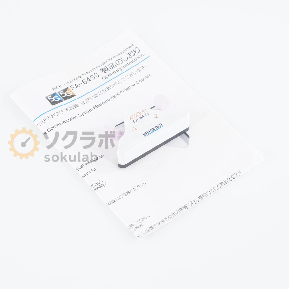 Morita FA-643S Antenna Coupler 24-43GHz 5G 2x2 MIMO V/H Polarization Compatible [m1199191246]