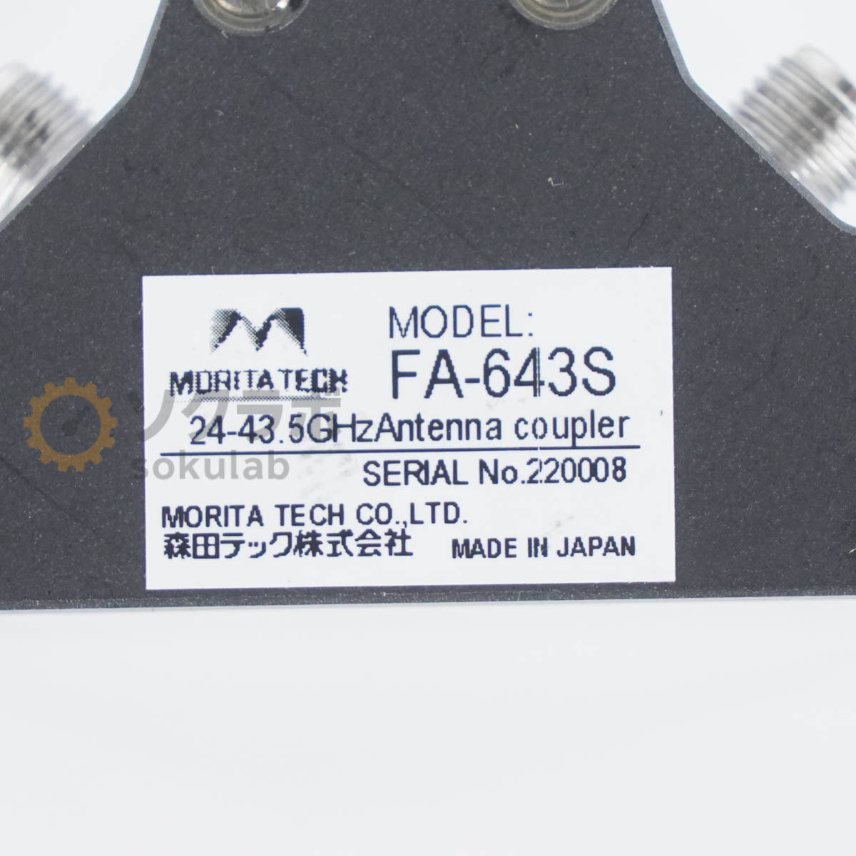 Morita Tech FA-643S Antenna Coupler 24-43GHz 5G 2x2 MIMO V/H Polarization Compatible [k1197310694]