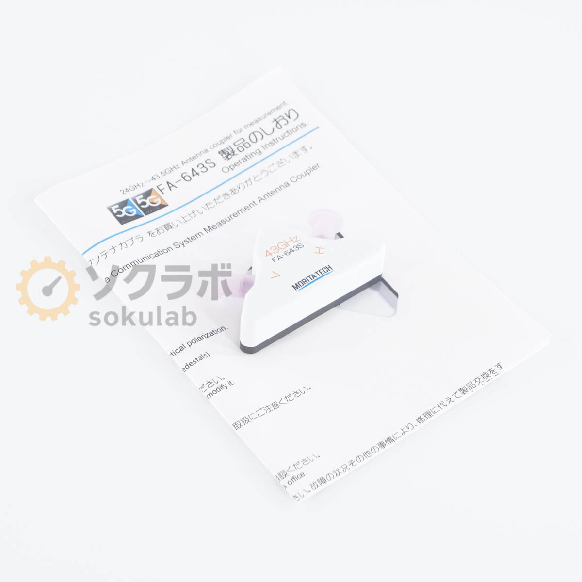Morita Tech FA-643S Antenna Coupler 24-43GHz 5G 2x2 MIMO V/H Polarization Compatible [k1195605275]