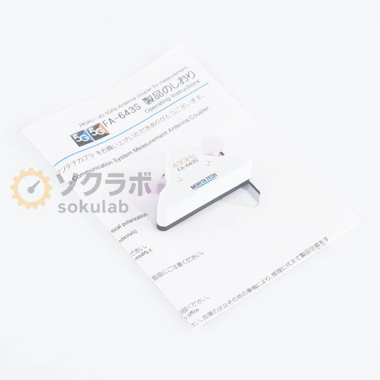 Morita Tech FA-643S Antenna Coupler 24-43GHz 5G 2x2 MIMO V/H Polarization [q1199199077]