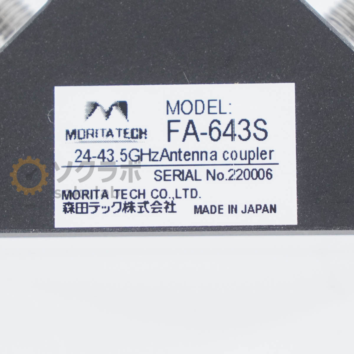 Morita Tech FA-643S Antenna Coupler 24-43GHz 5G 2x2 MIMO V/H Polarization Compatible [n1199197668]