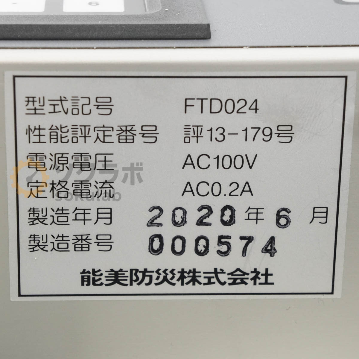 DW FTD 024 Smoke Sensitivity Tester Smoke Concentration Tester [c1199549573]