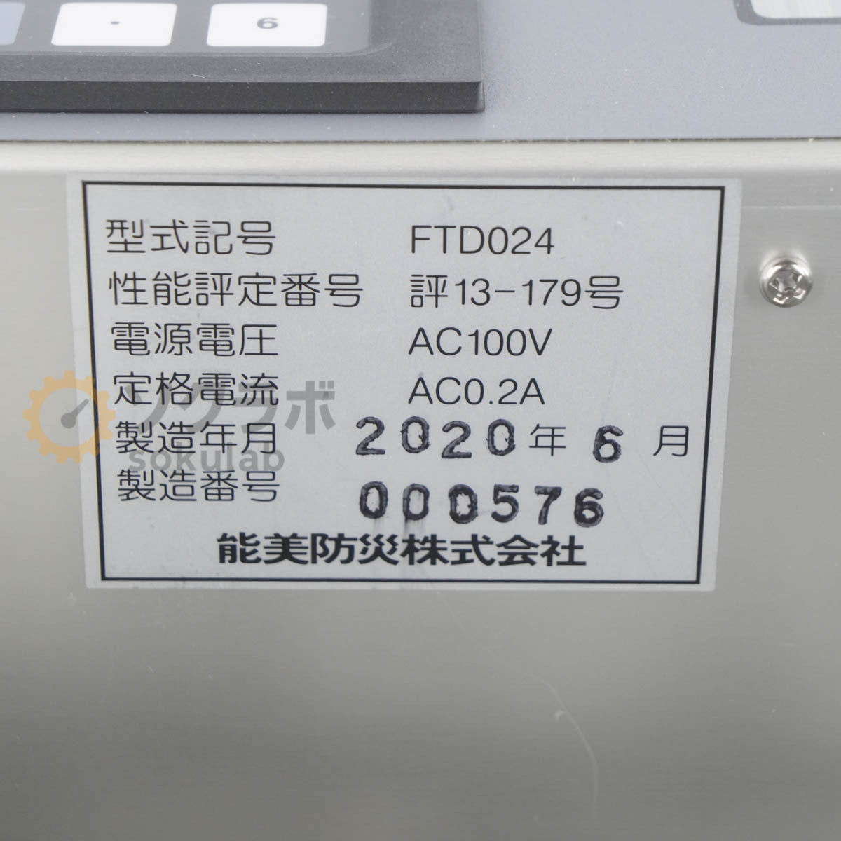 DW FTD 024 Disaster Prevention Smoke Sensitivity Tester [q1195610534]