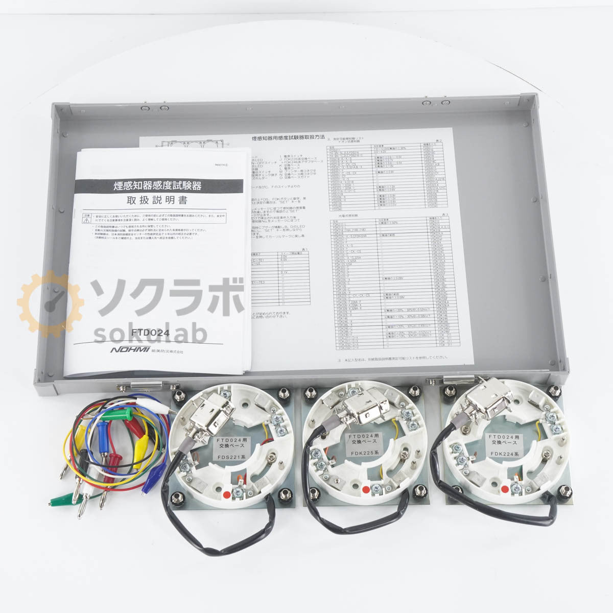 DW FTD 024 Disaster Prevention Smoke Sensitivity Tester [q1195610534]