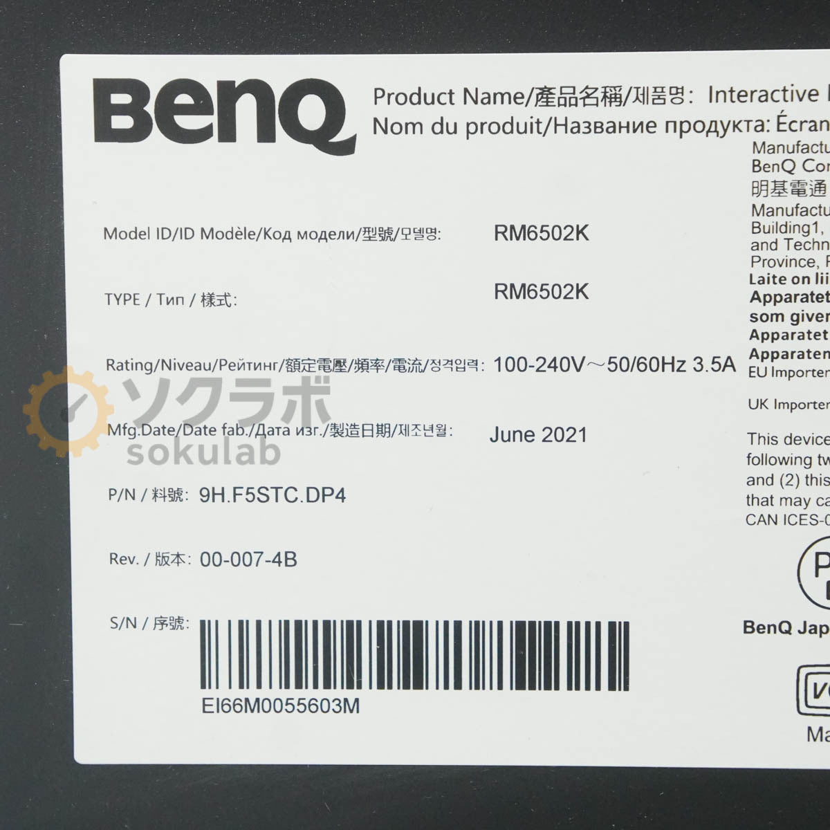 BenQ RM6502K 4K UHD 65 Inch Electronic Blackboard Monitor Touch Display [v1197533302]