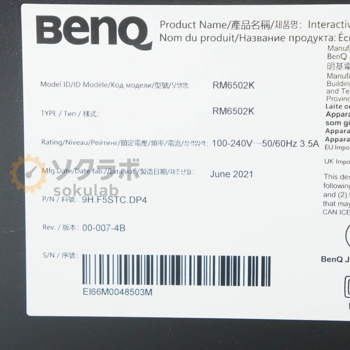 BenQ RM6502K 65 Inch 4K UHD Touch Display Educational Monitor [m1197512307]