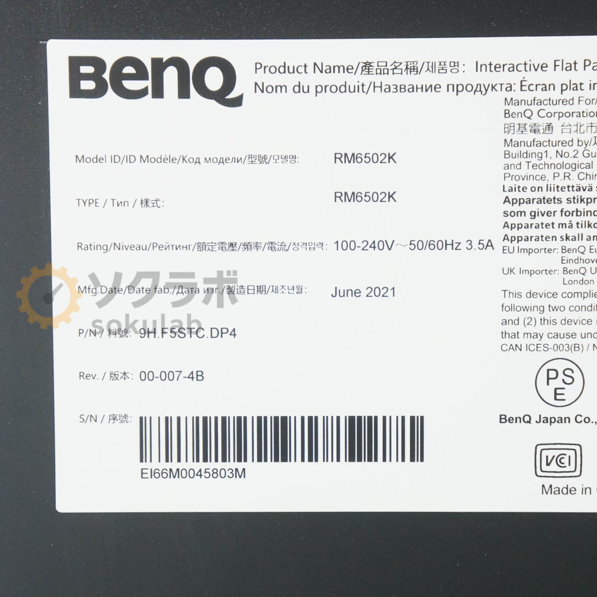BenQ RM6502K 4K UHD 65 Inch Electronic Blackboard Monitor Touch Display [v1195851782]