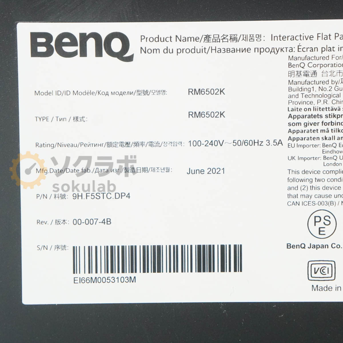BenQ RM6502K 4K UHD 65 Inch Touch Display Electronic Blackboard Monitor [p1195837031]