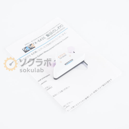 Morita Tech FA-643S Antenna Coupler 24-43GHz 5G 2x2 MIMO V/H Polarization Compatible [u1197526173]