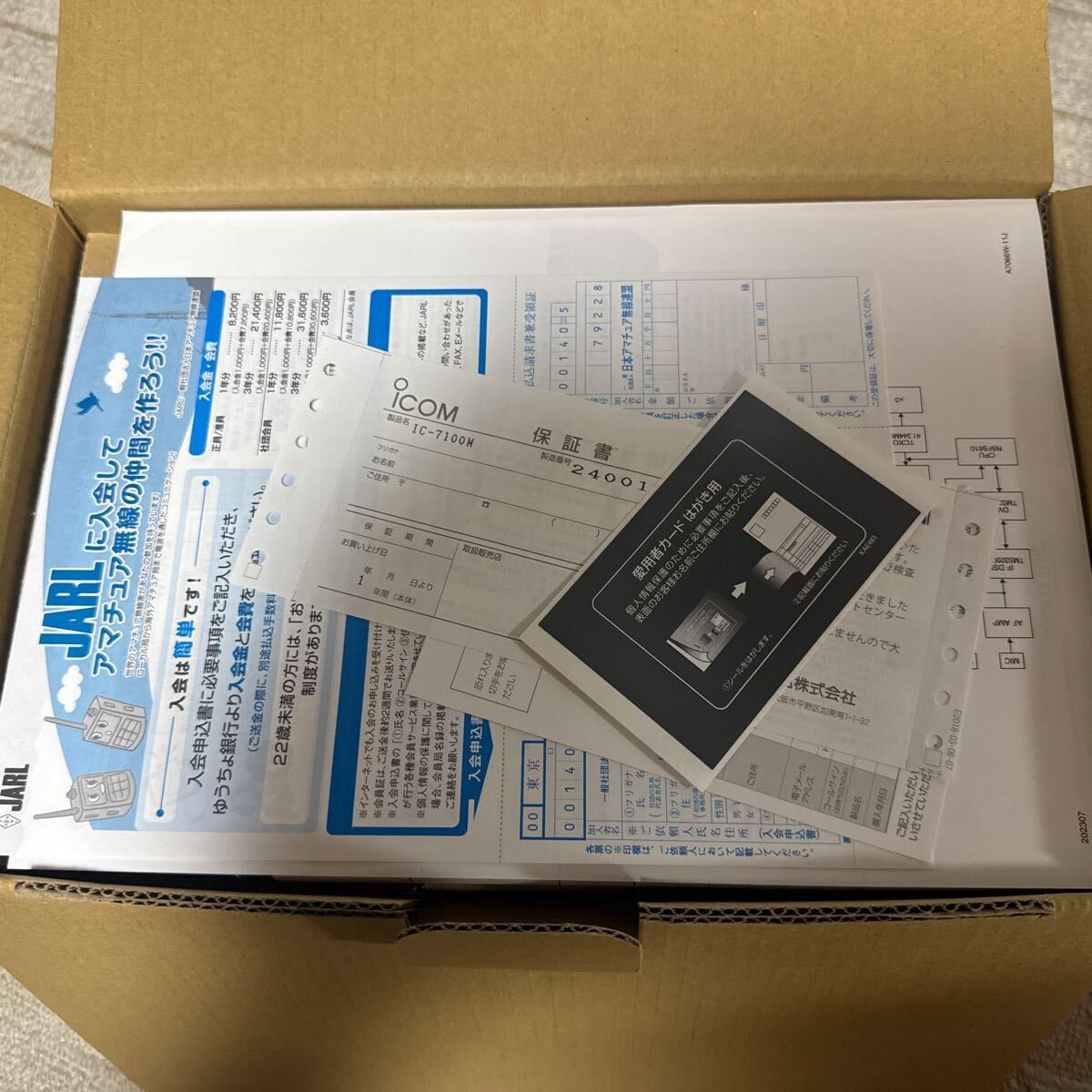 ICOM IC7100M AT180 ICOM HF50 [w1196011435]
