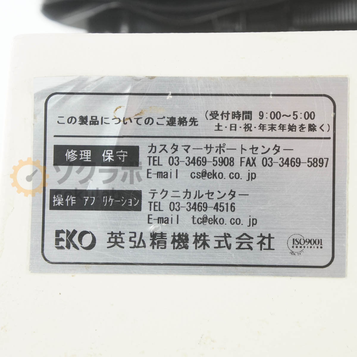 Stable Micro Systems TA.XT.plus Texture Analyzer Universal Physical Properties Tester [m1196814247]