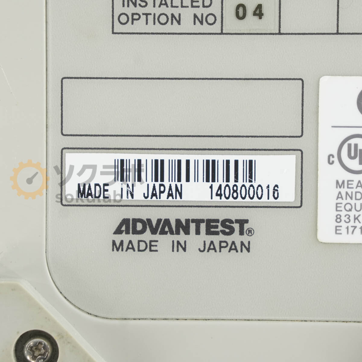 ADVANTEST R17052A Automatic Calibration Kit [l1197416204]