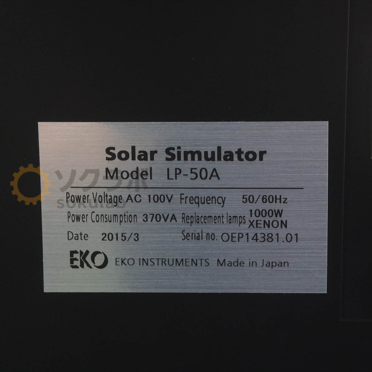 DW LP-50A MP-180 EKO Solar Simulator I-V Curve Tracer [b1199301879]