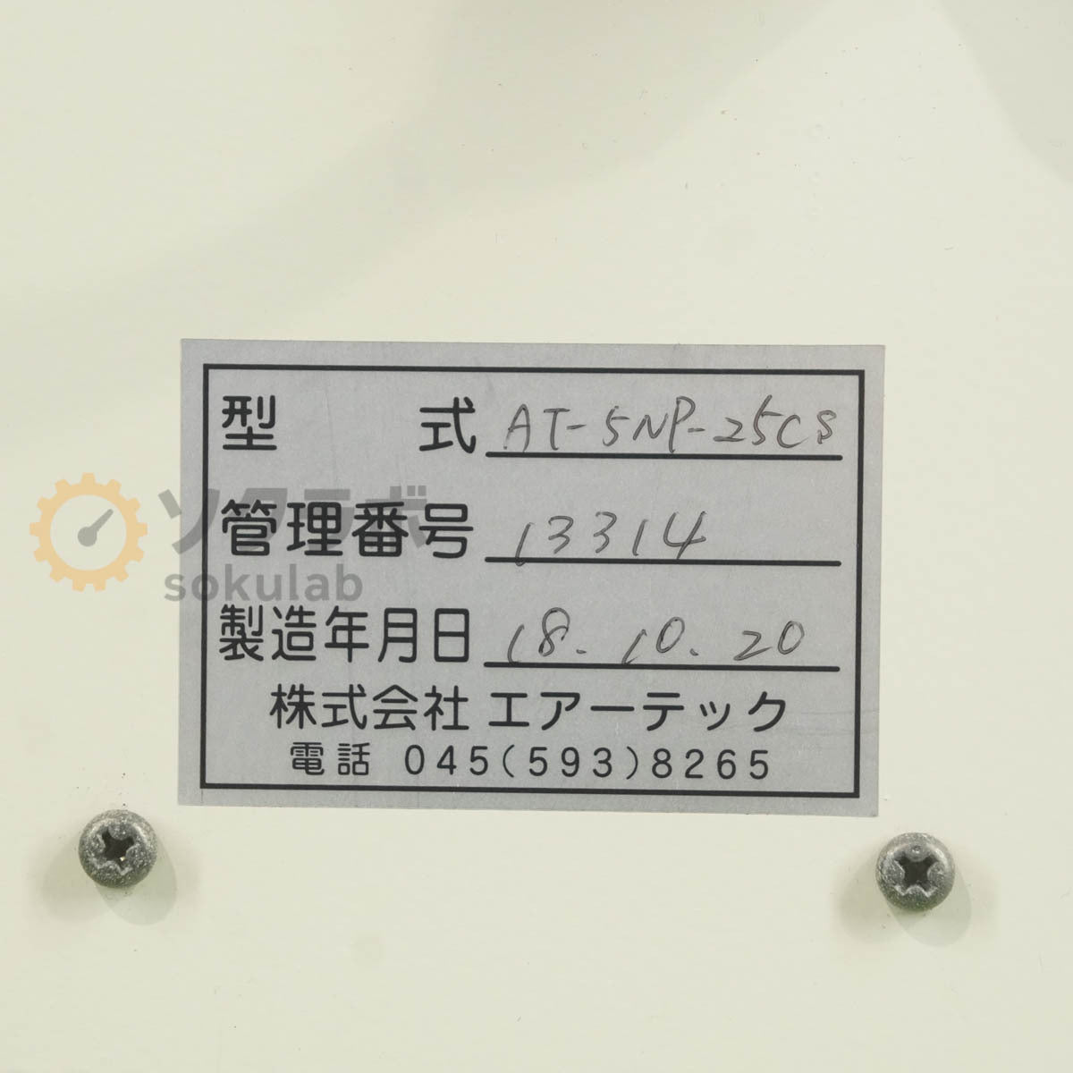DW AT-5NP-25CS AIR-TECH N2 Generator Nitrogen Gas Generator [l1197415808]