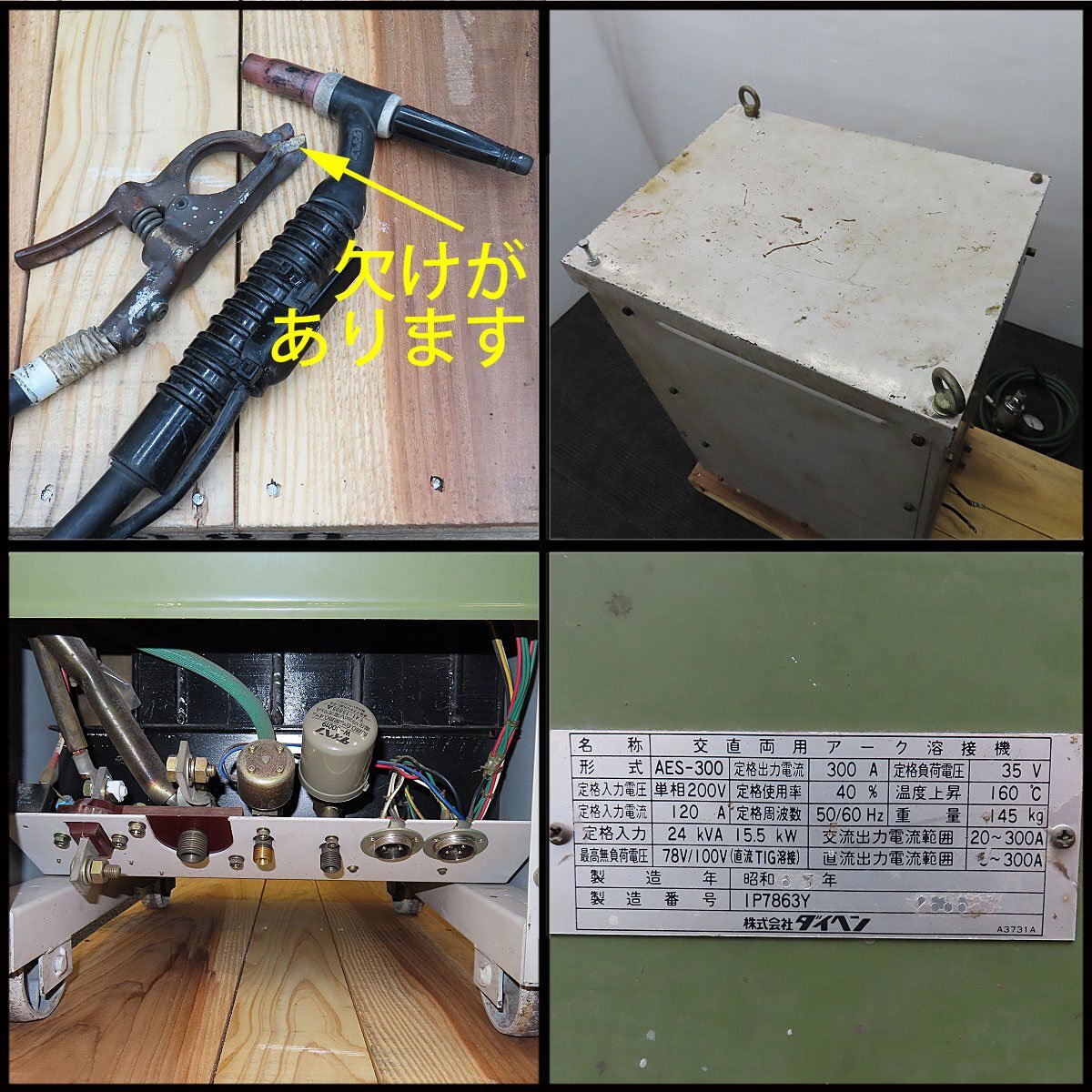 Daihen COMPA300S AES-300 TIG Welding Machine [e1197154760]