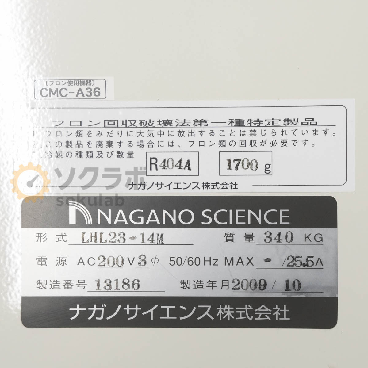 Nagano Science LHL23-14M Constant Temperature and Humidity Tank 200V [x1197771359]
